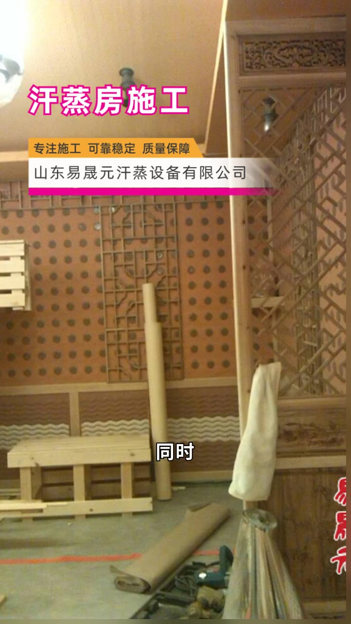 汗蒸房施工,便捷的进出通道设计 #汗蒸房施工 #电气石汗蒸房