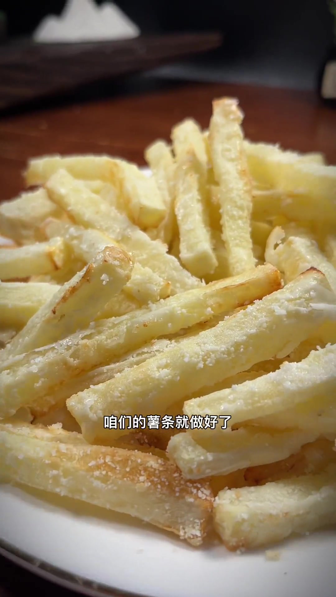 空气炸锅炸薯条来喽