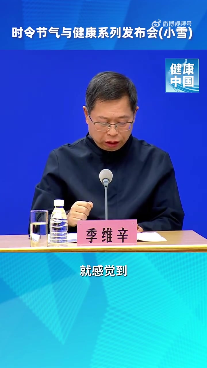 「调整饮食起居 收获健康生活」浙江省杭州市上城区群众 季维辛:以前我经常熬夜、暴饮暴食,特