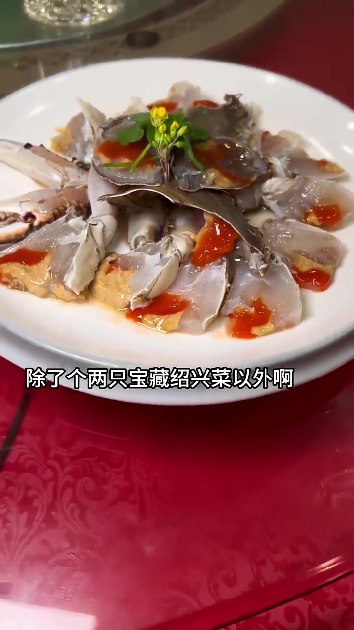 绍兴到底有什么好菜?臭豆腐、霉千张、醋溜鱼头、糟味拼盘……
