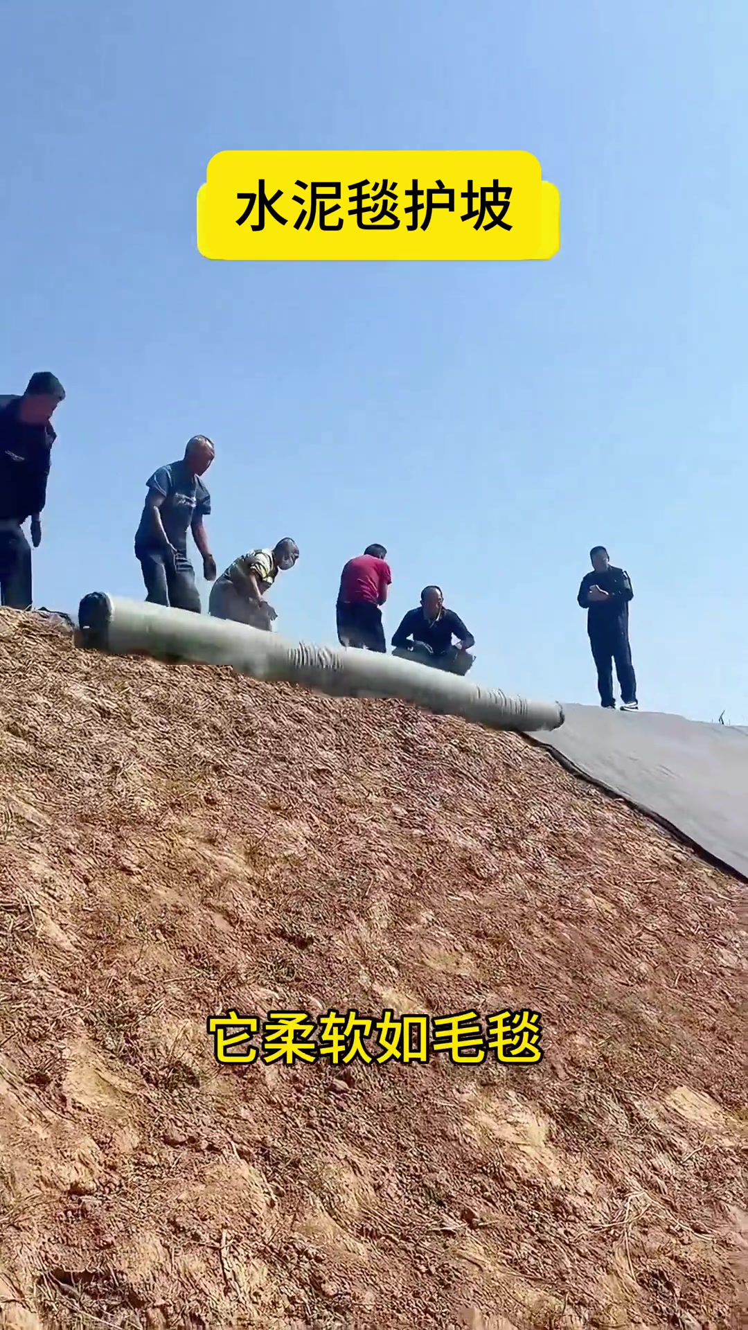 水泥毯鱼塘护坡施工