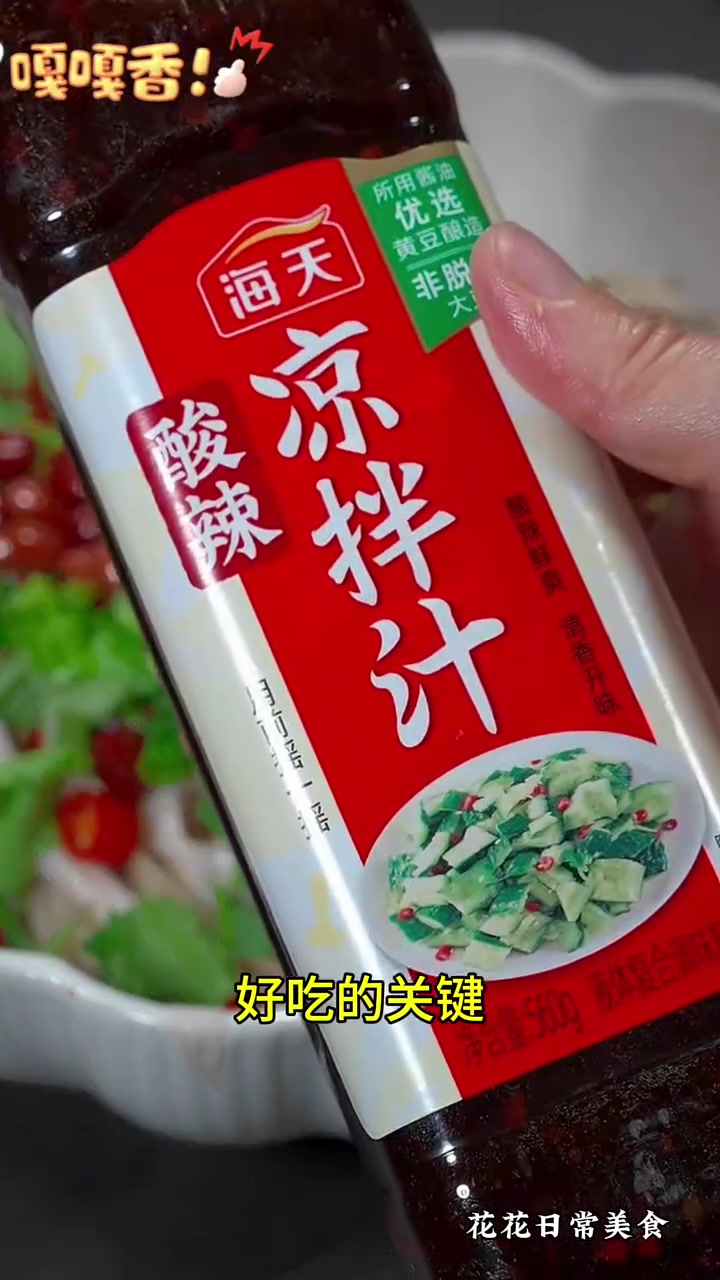 十道家常凉拌菜做法