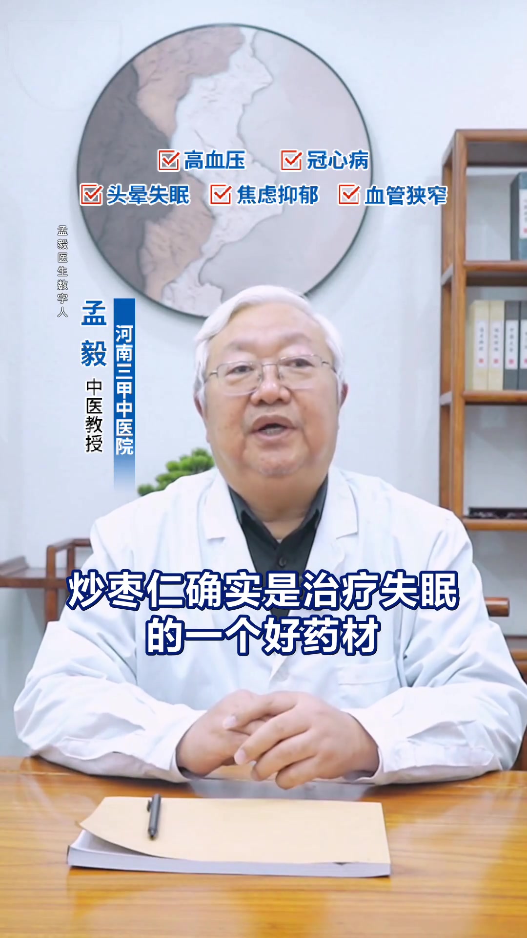 炒枣仁怎样服用才能治失眠