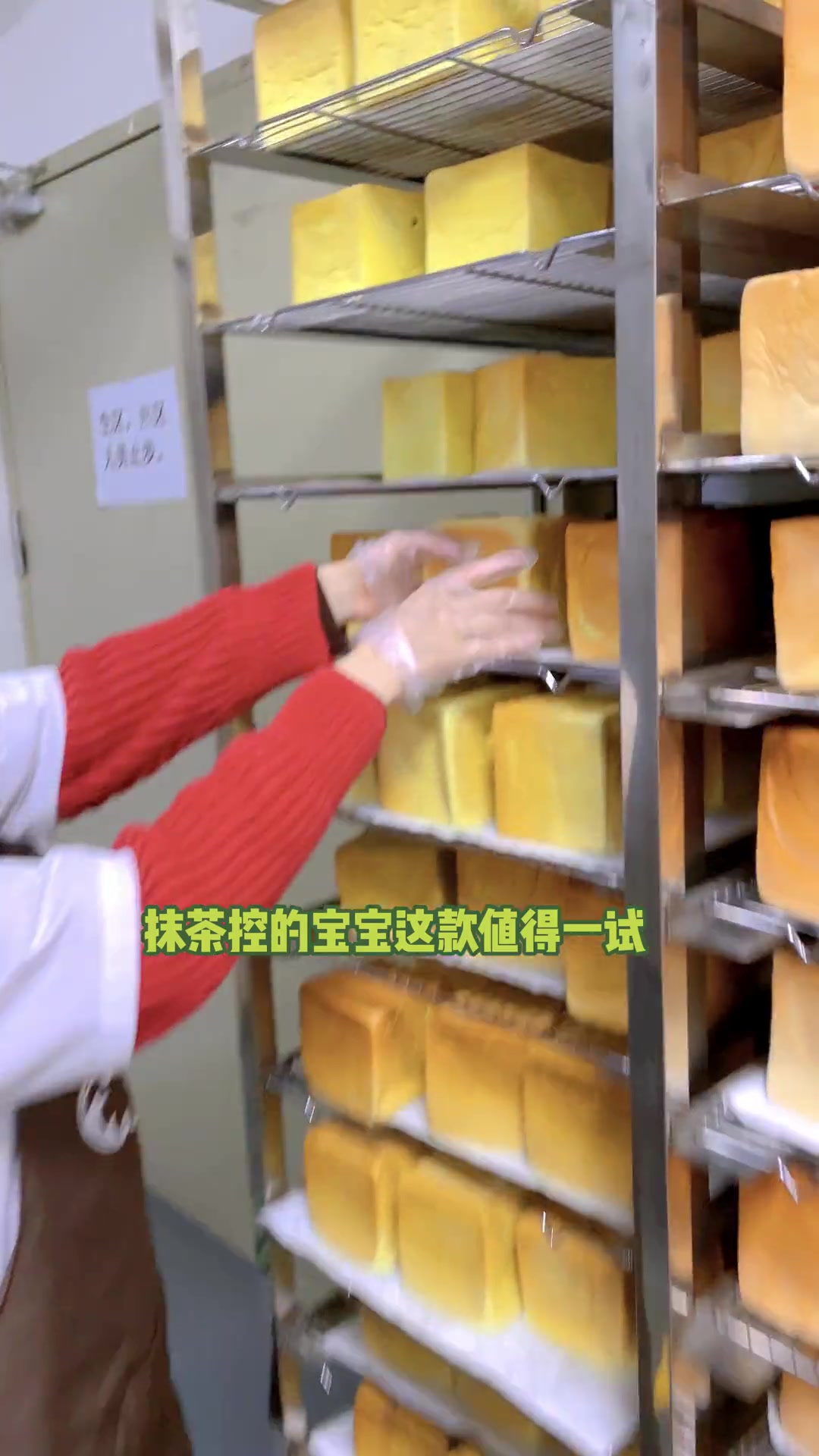 红豆抹茶口味的手撕面包你喜欢吗?