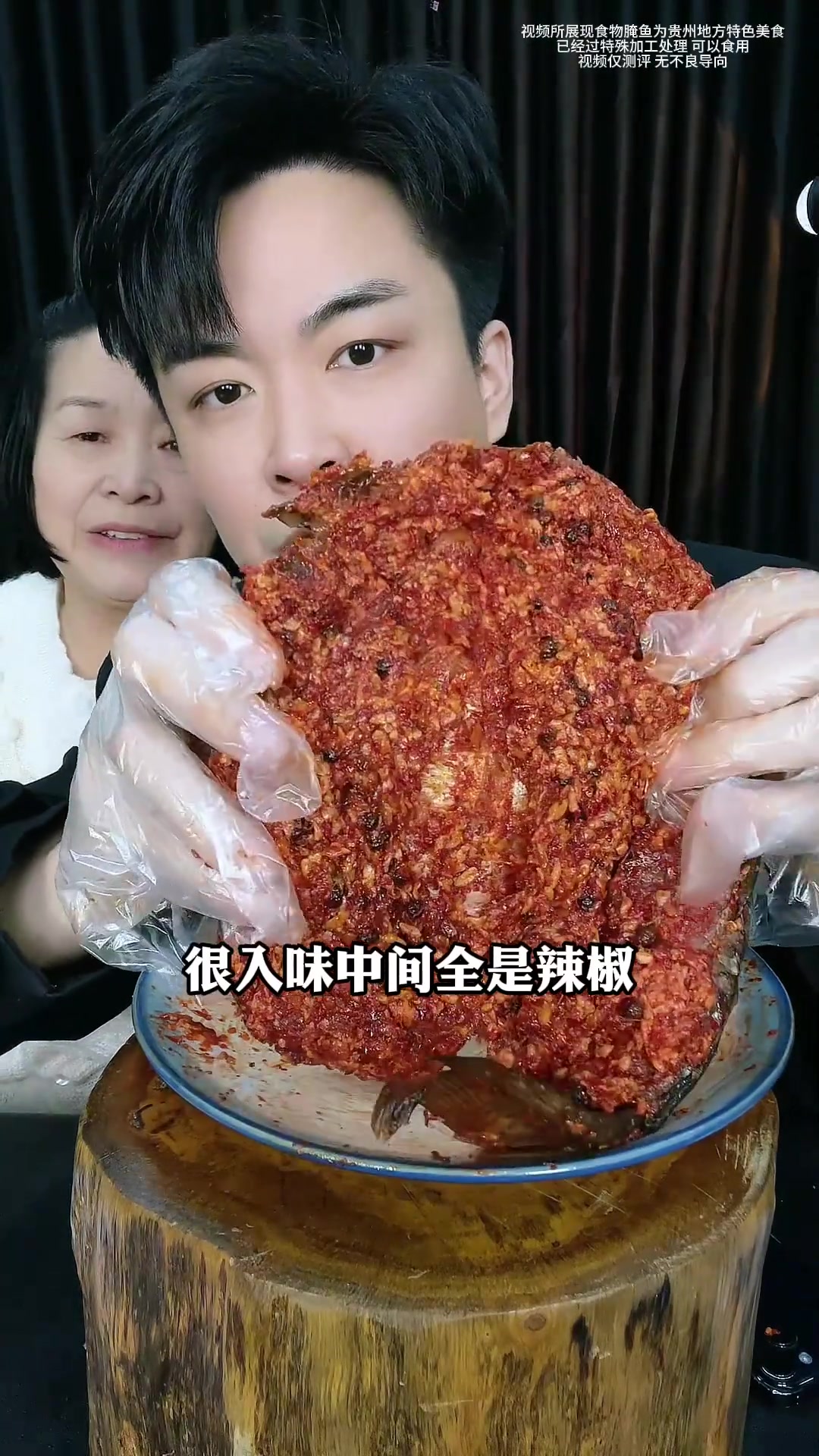 今天让我妈来吃这个贵州腌鱼!结局是万万没想到……贵州腌鱼 测评 试吃 星仔实测