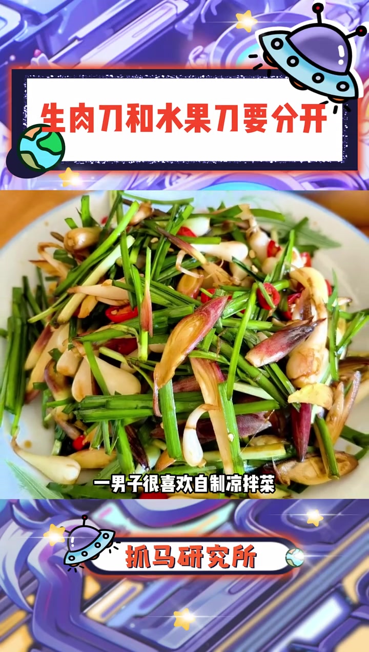 寄生虫好可怕 做饭 娱你安利