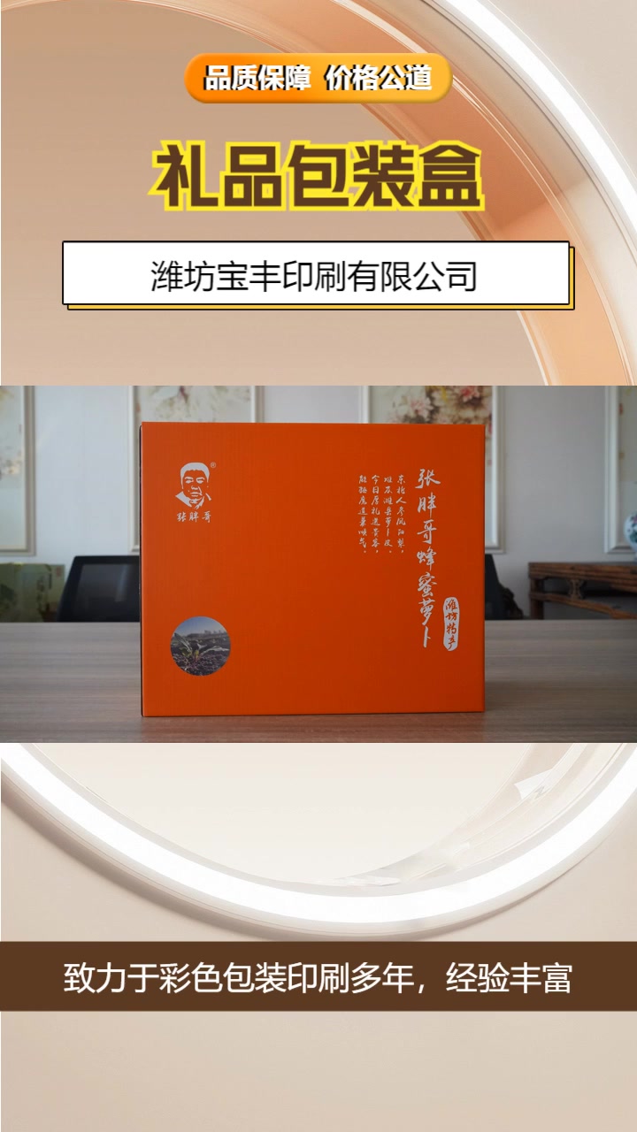 潍坊西红柿礼盒价格
