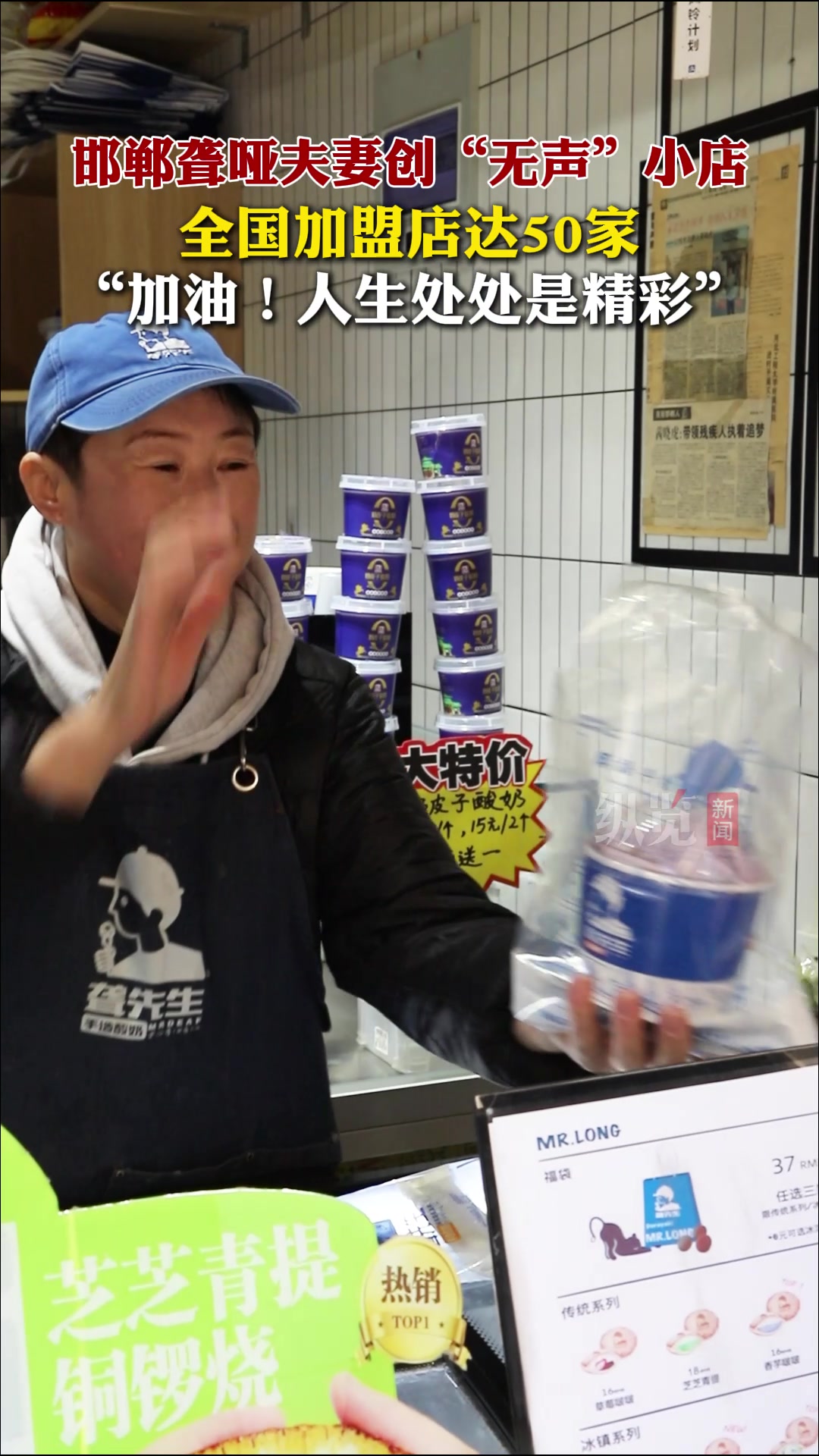 点赞河北丨邯郸聋哑夫妻创办“无声”小店,全国加盟店达50家,从业者多是聋哑人