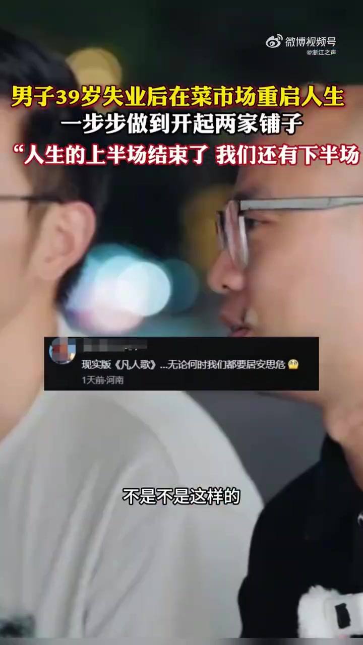 谭家志,曾是一名在写字楼工作17年的白领,39岁时,他被公司辞退。也是在那一年,妻子查出乳
