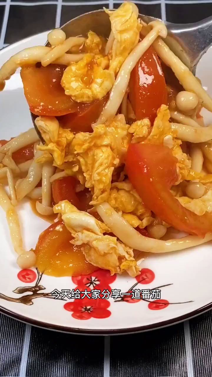 蕃茄海鲜菇炒鸡蛋,简单美味下饭,孩子和孩子妈妈都喜欢吃