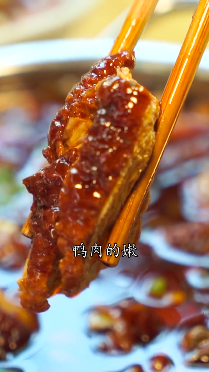 四川独有的冒烤鸭,你吃过吗?