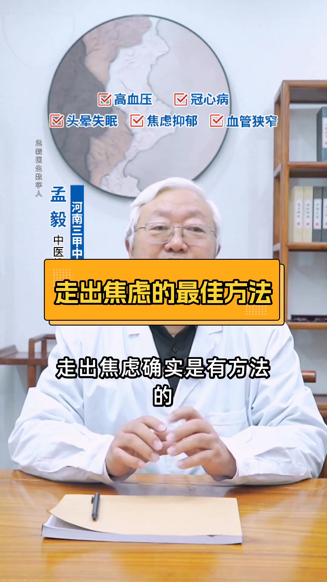 走出焦虑的最佳方法