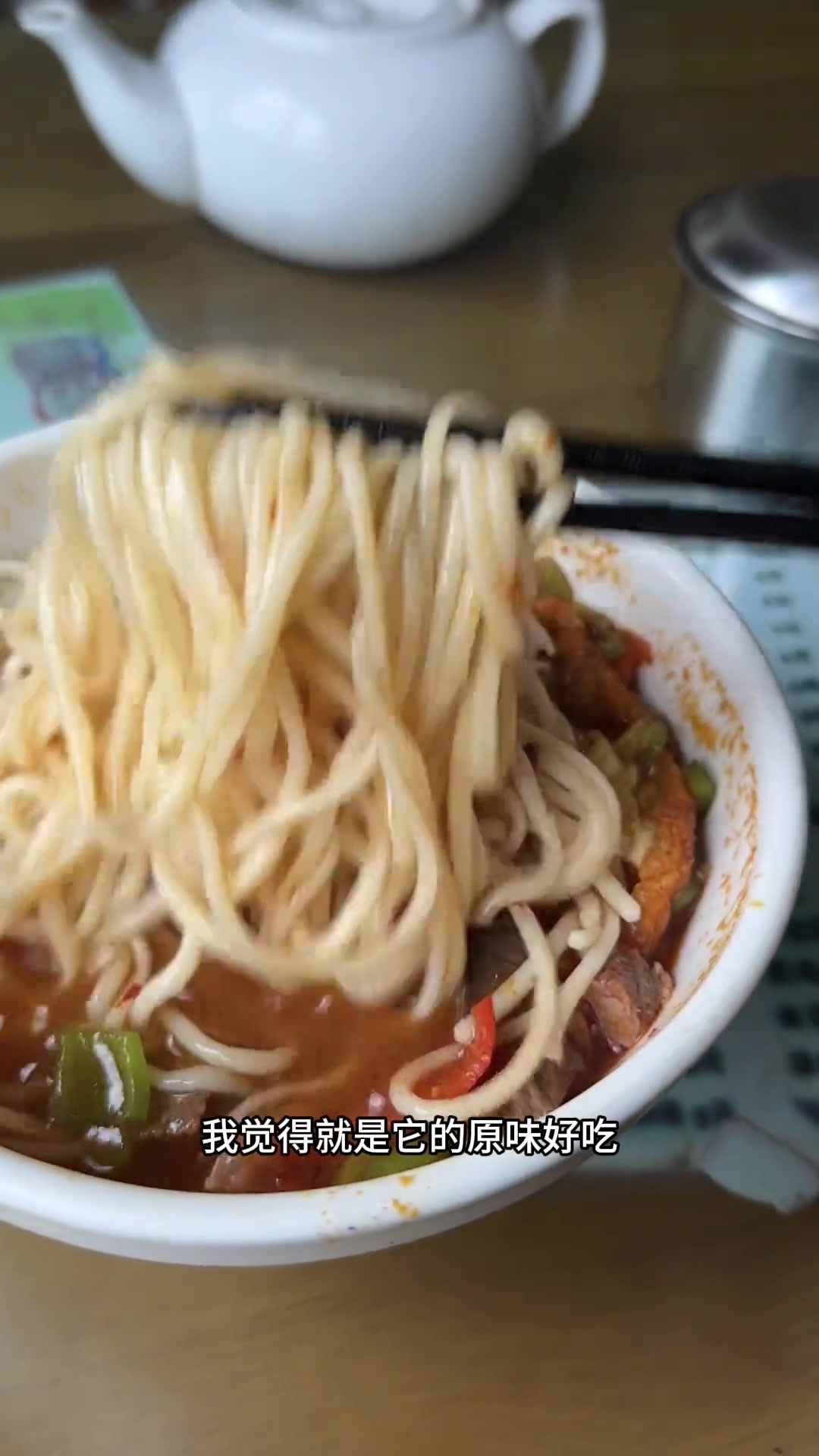 团结桥藏着一家红烧牛肉面牛肉面 兰州拉面 红烧牛肉面 青海牛肉面