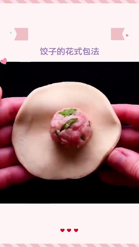 教你们几种饺子的花式包法