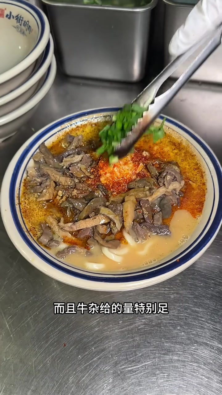 中央大街9.9吃牛杂面太过瘾了吧