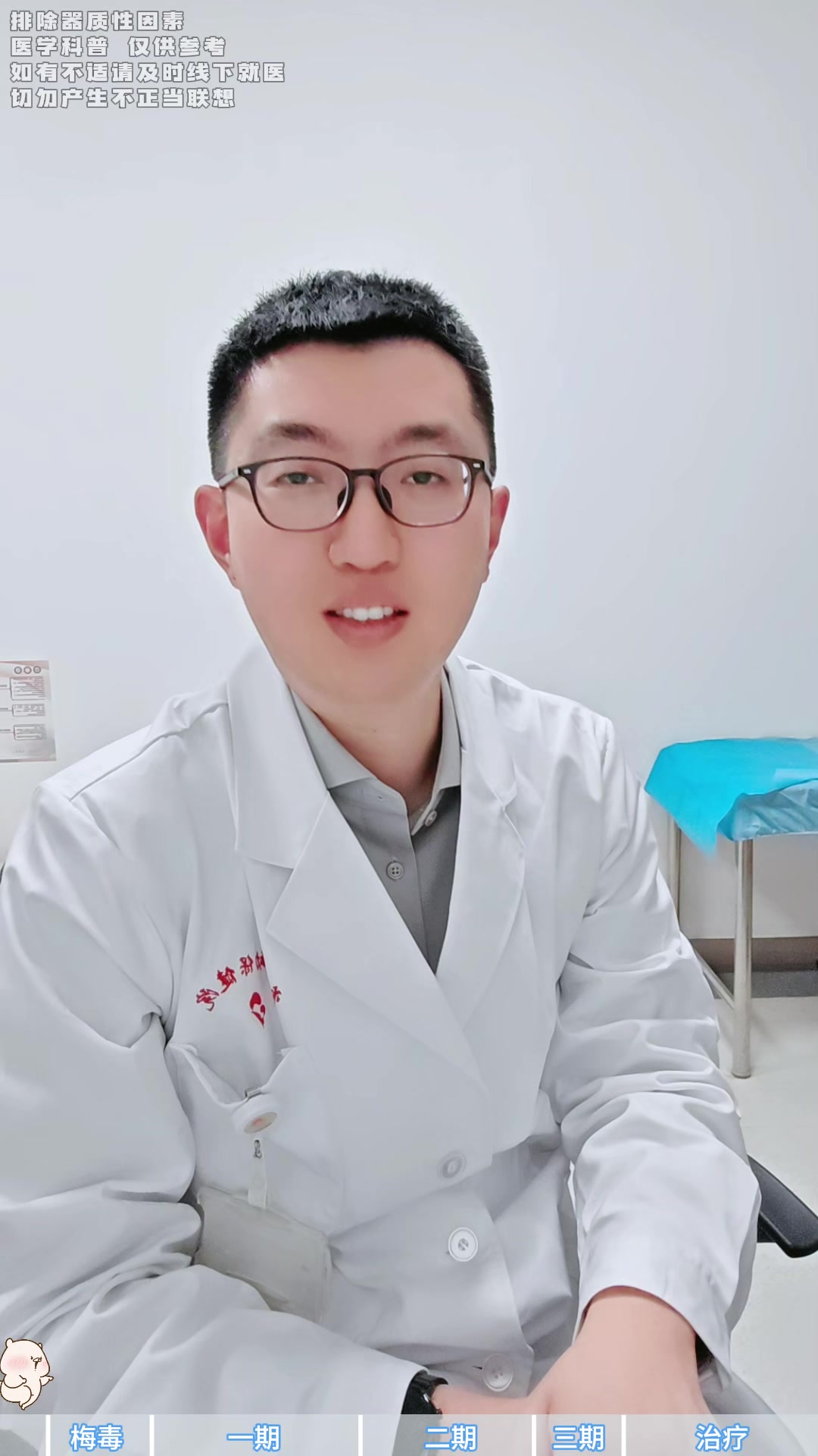 得了梅毒还能活多久?