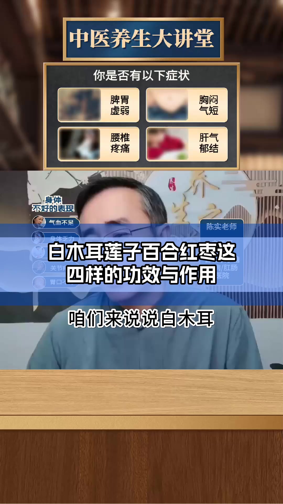 白木耳莲子百合红枣这四样的功效与作用