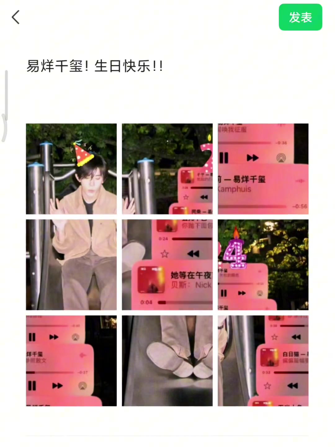 我已经准备好啦!倒计时一天!易烊千玺千纸鹤 易烊千玺生日快乐向全世界安利