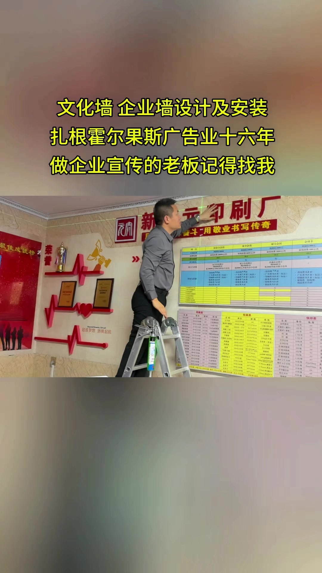 文化墙背景墙企业墙广告设计制作安装