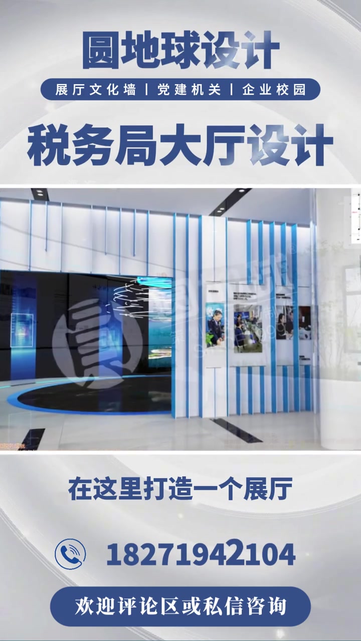税务局大厅设计 税务局大厅是大楼动线黄金位置,在这里打造一个展厅,借助自然采光,主色调蓝白