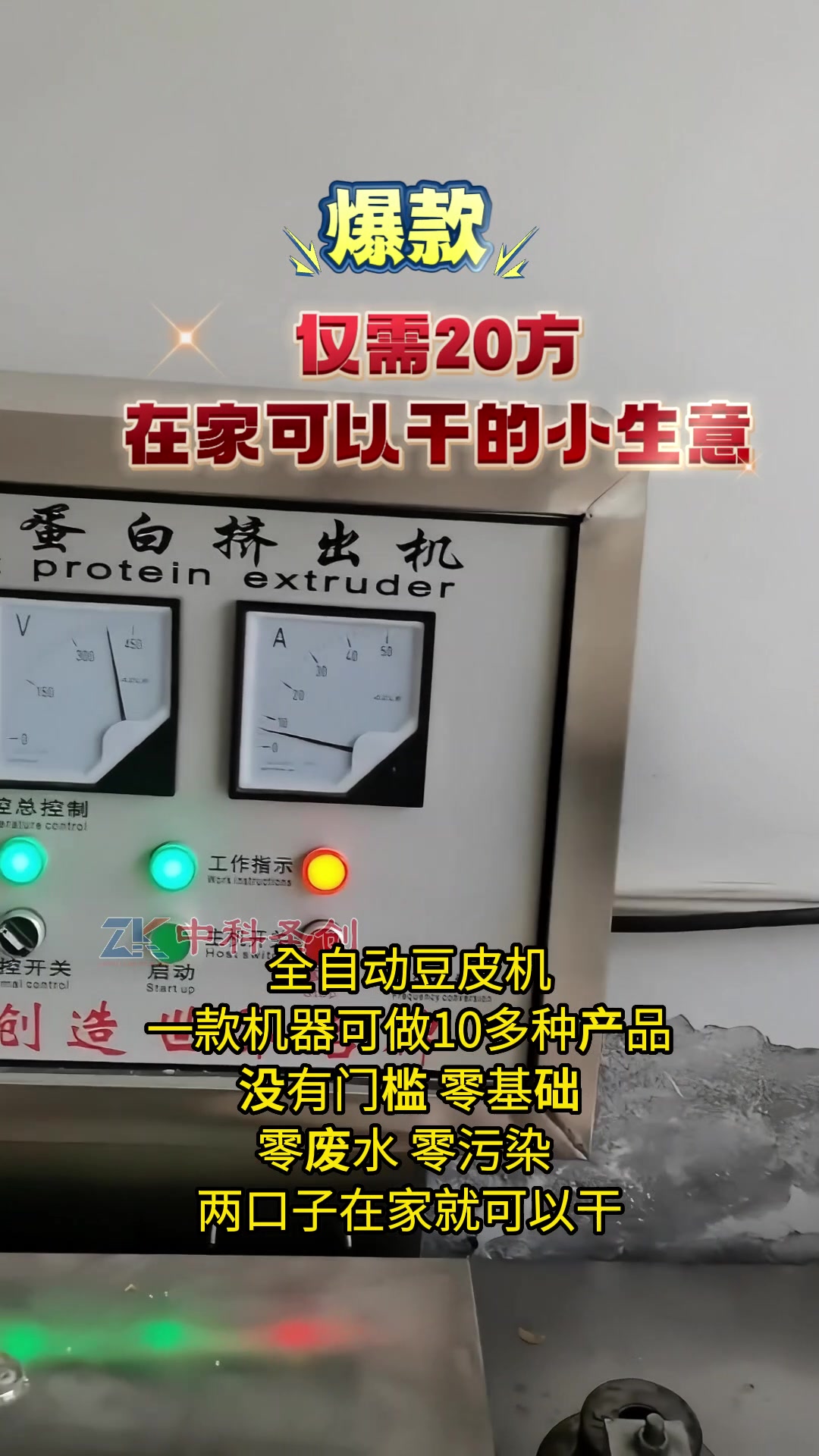 多功能人造肉机 牛排豆皮机一机多用豆皮生产线