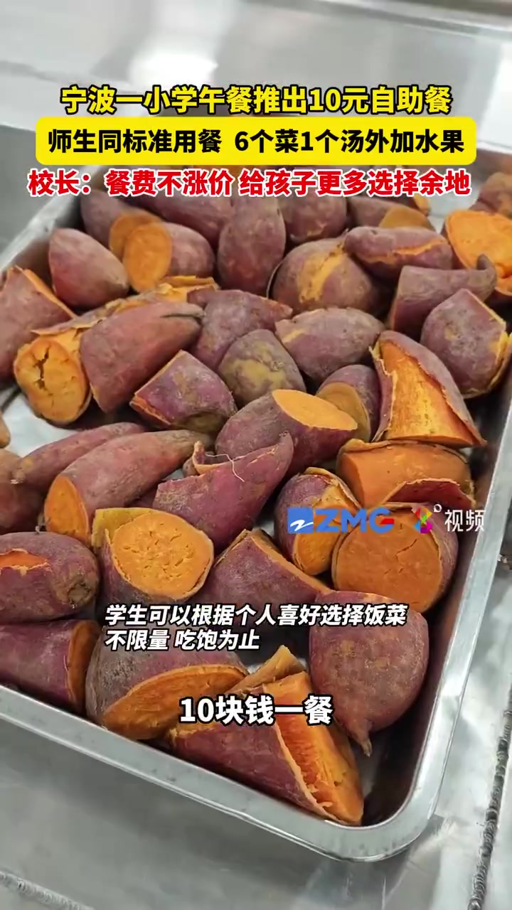 包含6个菜1个汤外加水果,校领导、老师和学生同一个食堂,吃同样的饭菜,校长:餐费不涨价,给