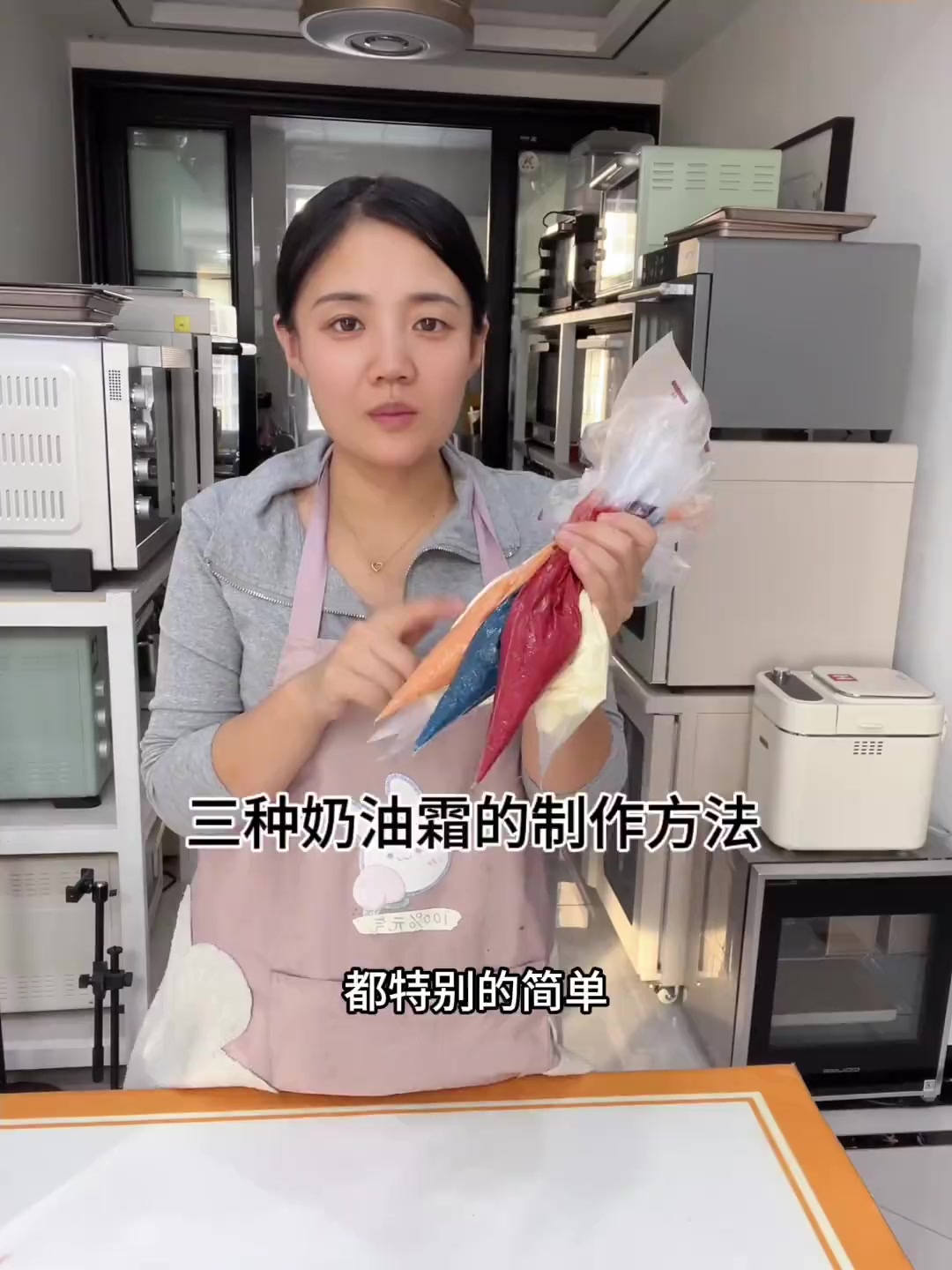 三种奶油霜的制作方法,都特别简单方便