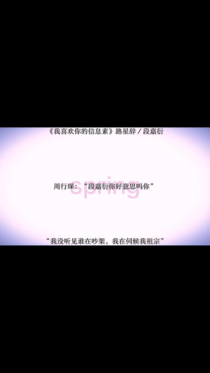 路星辞段嘉衍