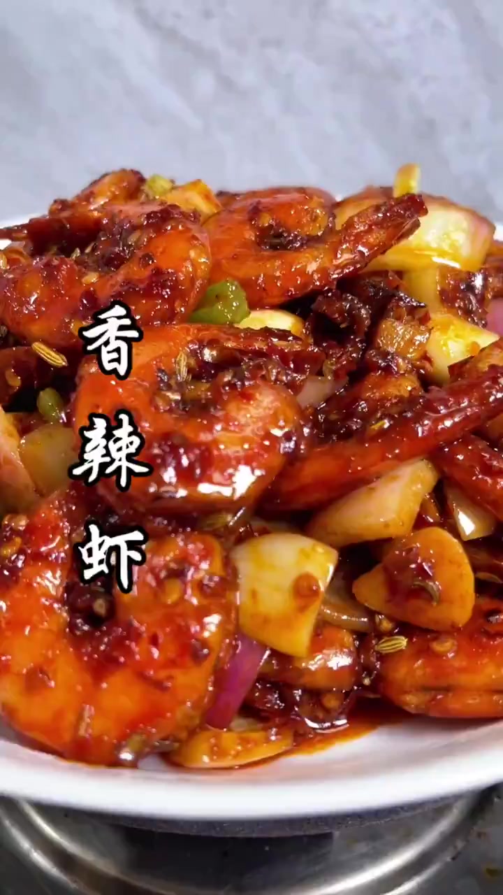 香辣虾来了戒不掉的贵州味道