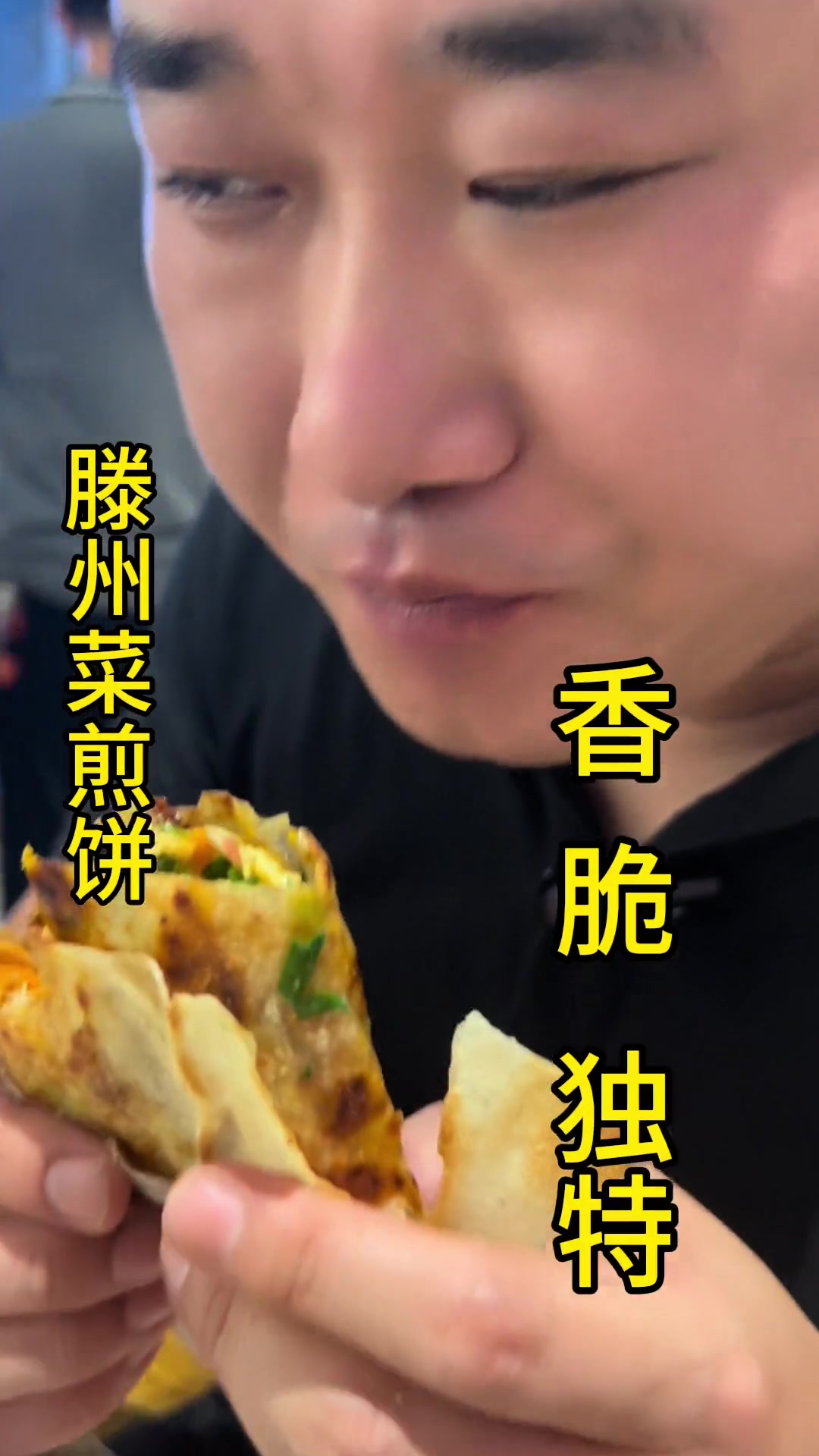 滕州菜煎饼吃了,我在等谁家辣子鸡好吃,谁家羊汤好喝