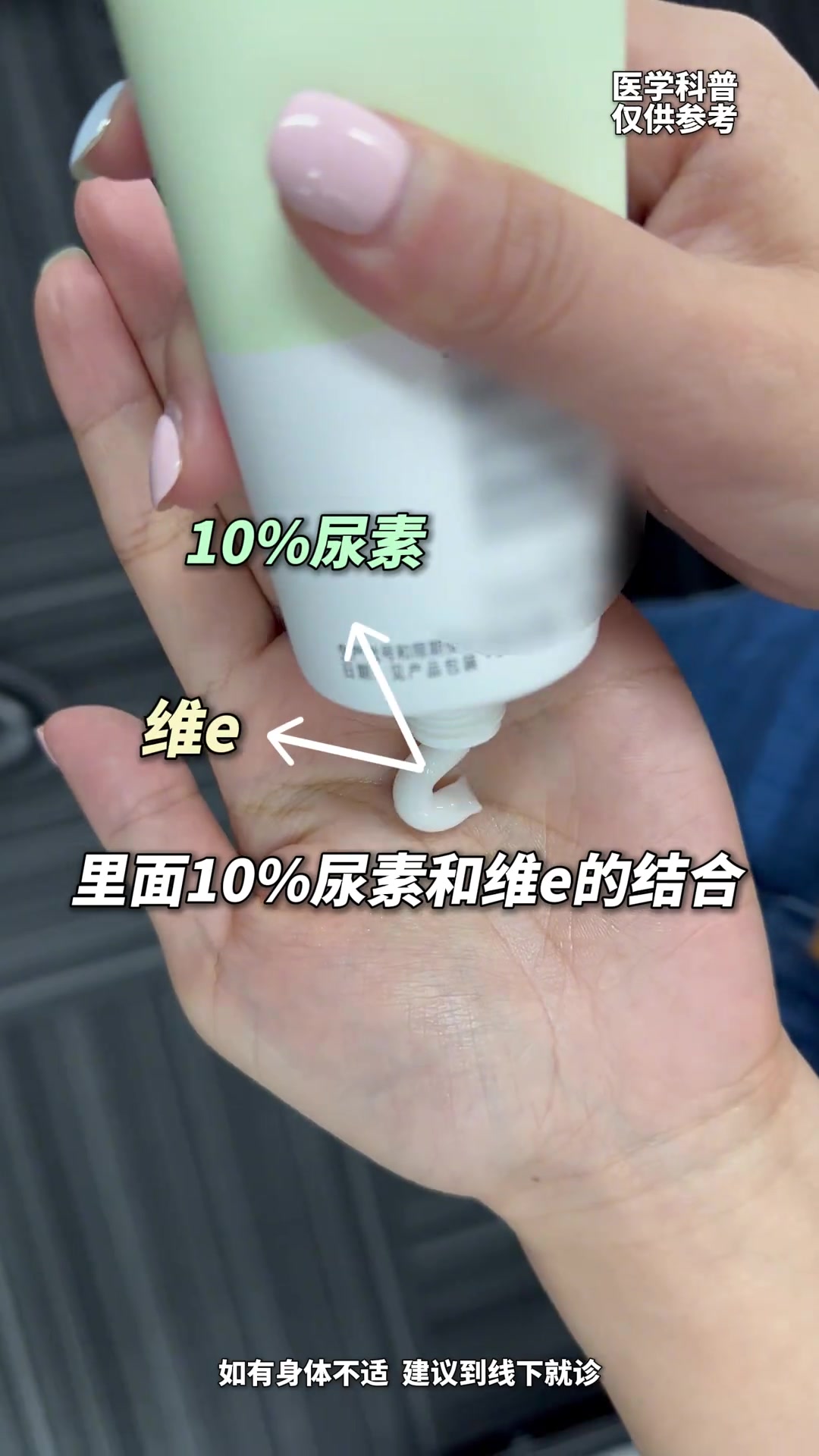 小腿干燥像“鱼鳞”,一脱裤子“雪花”飞,这个妙招能帮你!硬核健康科普行动 10