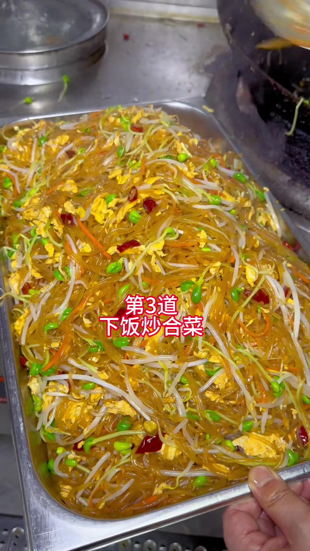 很久没有发食堂菜品了,来一波今日菜单分享:京酱肉丝,排骨炖海带,炒合菜,莴笋炒香