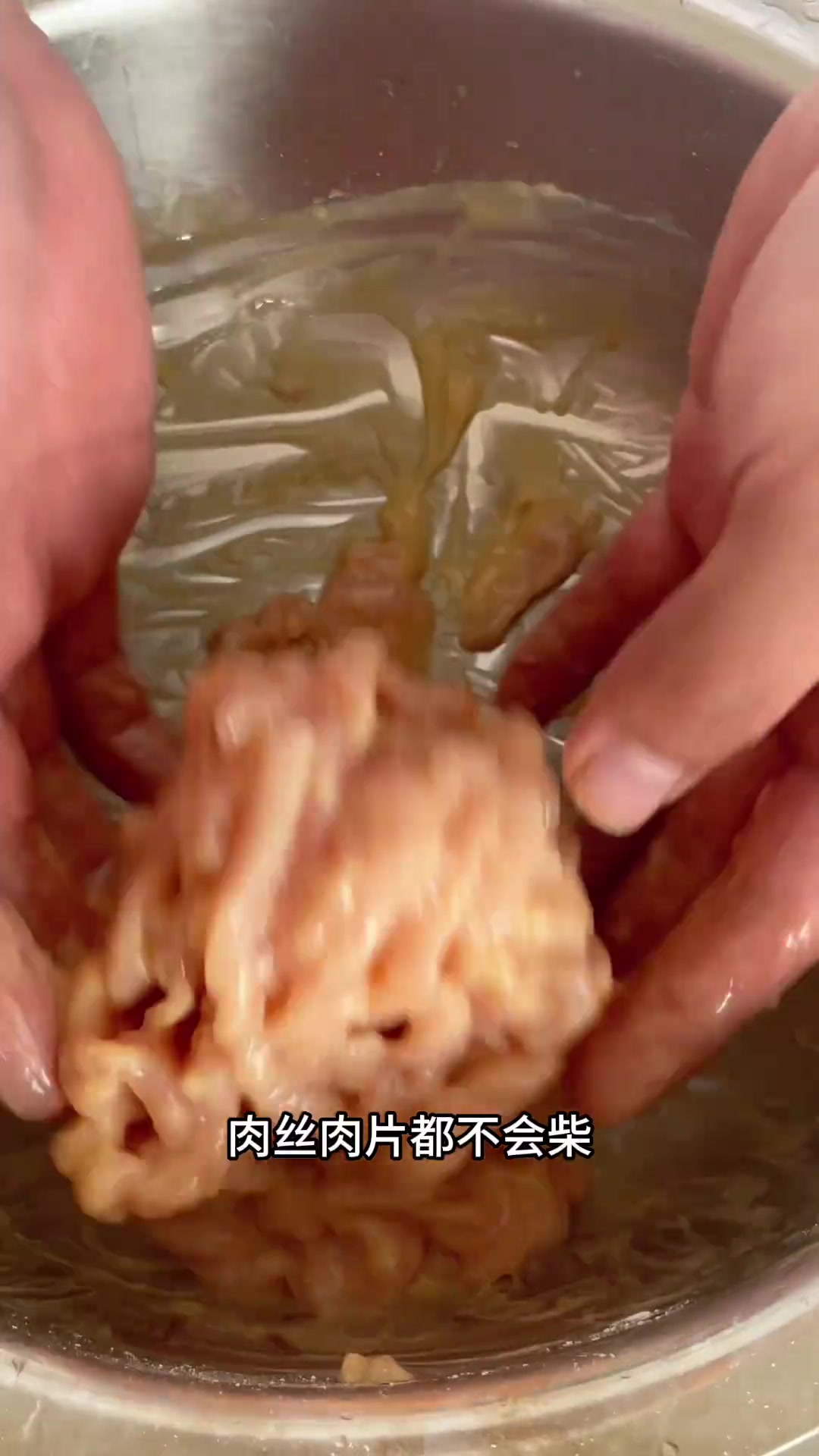 肉丝带底!
