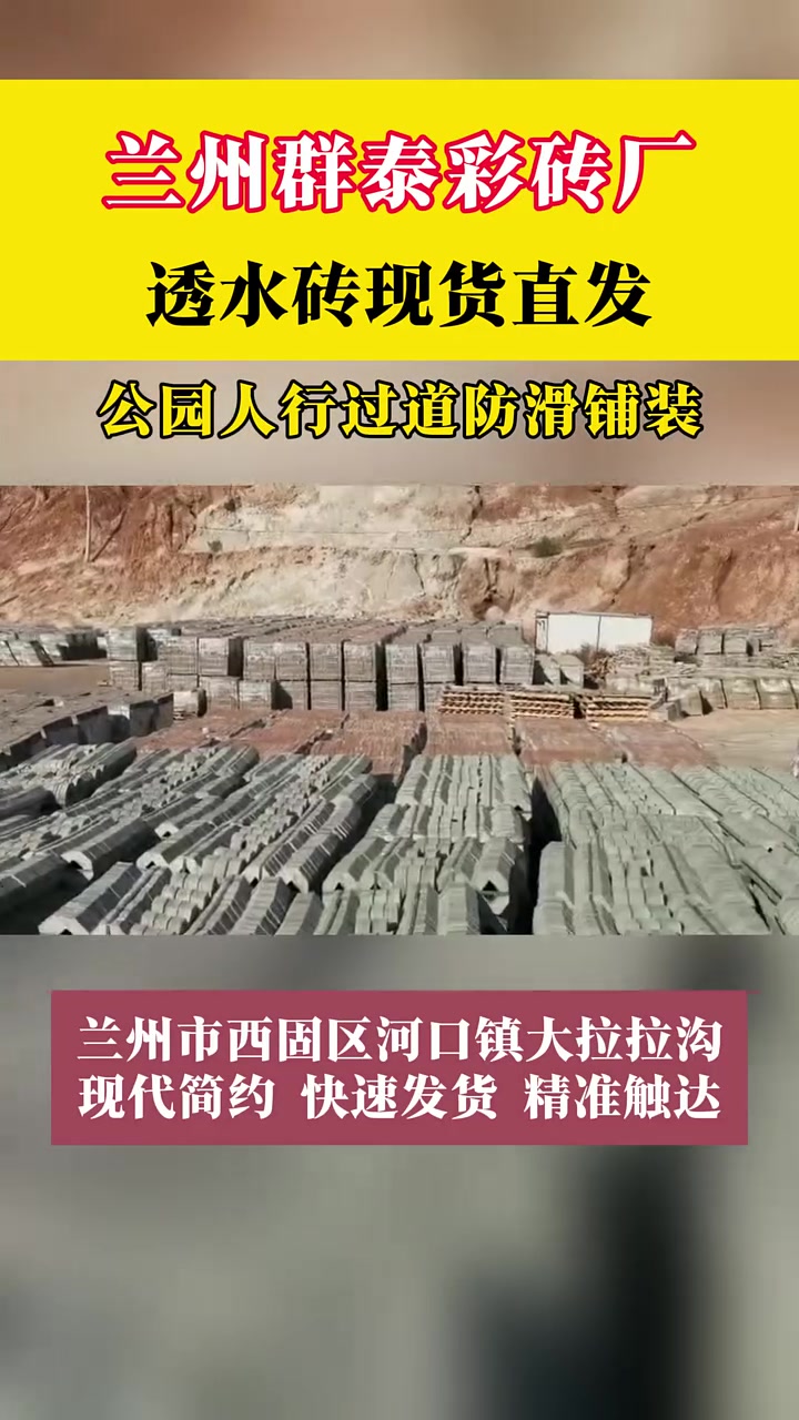 水泥透水砖现货直发 公园人行道防滑铺装 PC仿石砖 面包砖 西班牙砖 植草砖 草坪砖 厂区