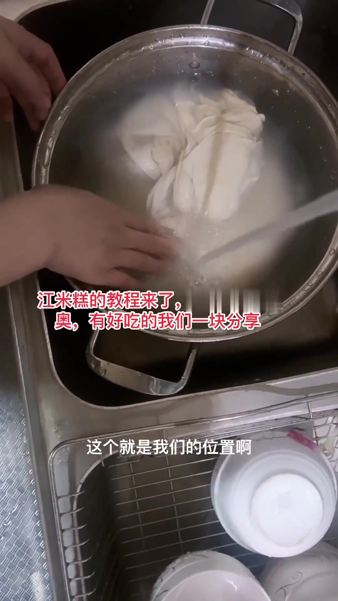 江米糕江米糕制作教程来了,将就看哈