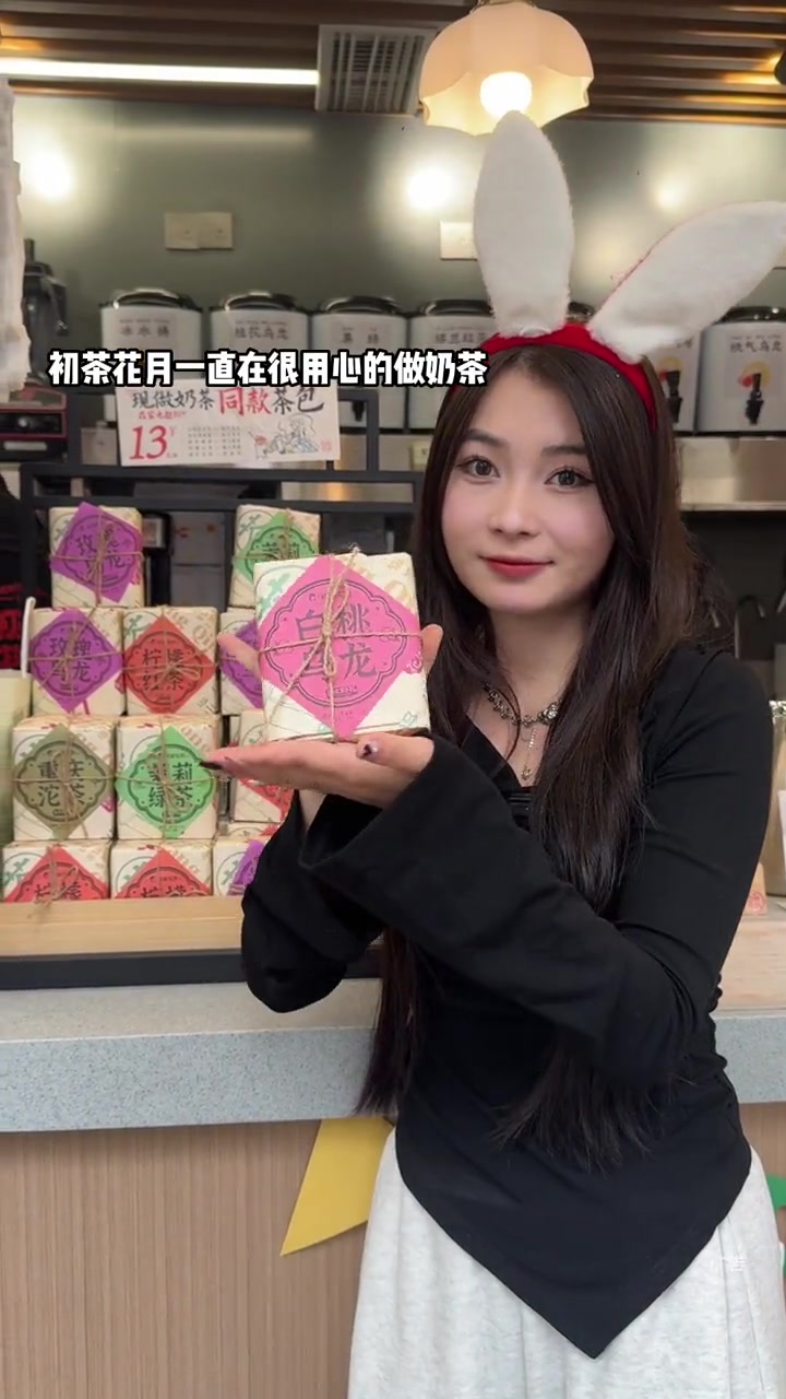 哇塞初茶花月的新logo赤耳兔兔真的好可爱