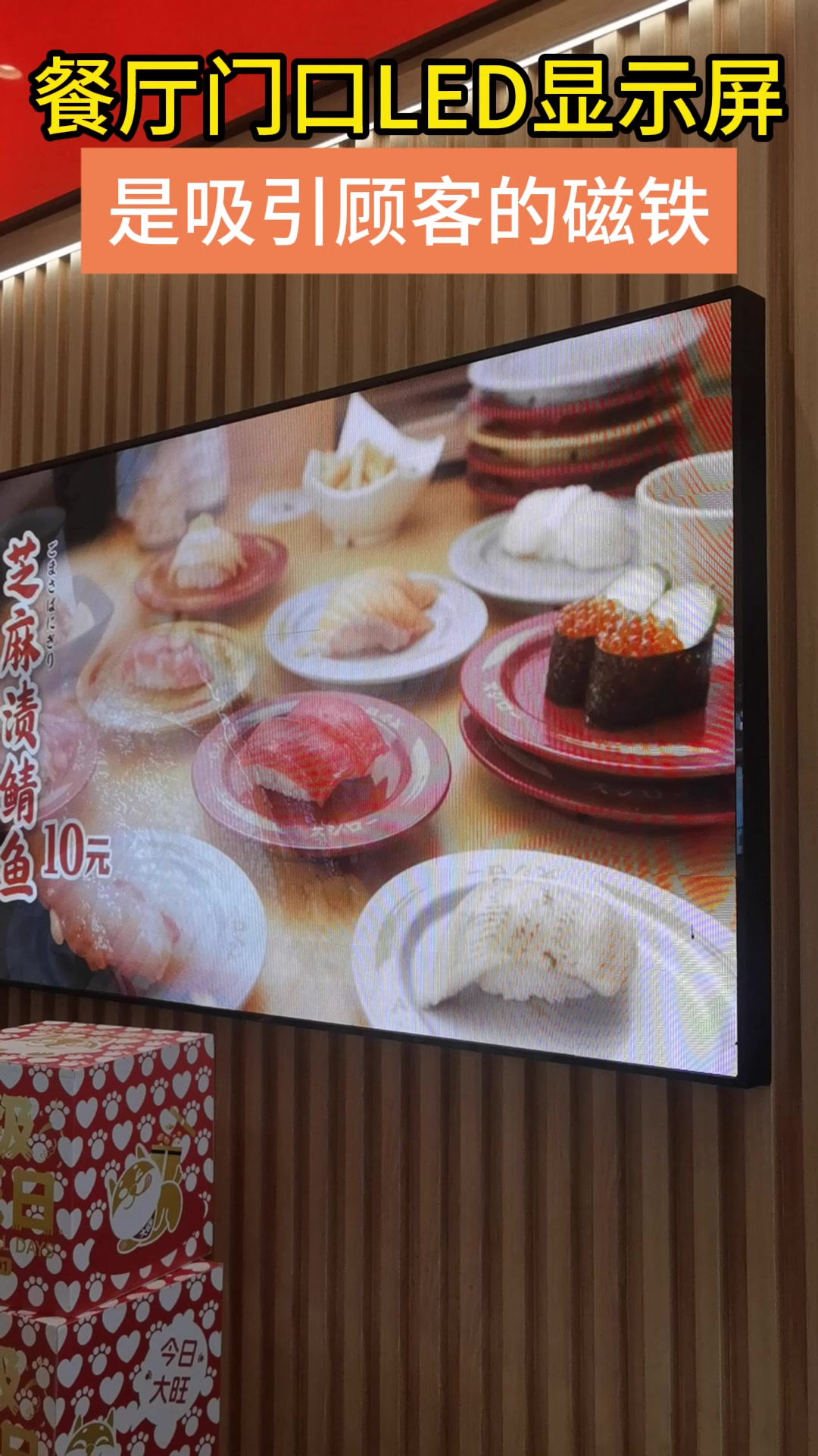 餐厅门口安装LED显示屏,很吸引顾客!