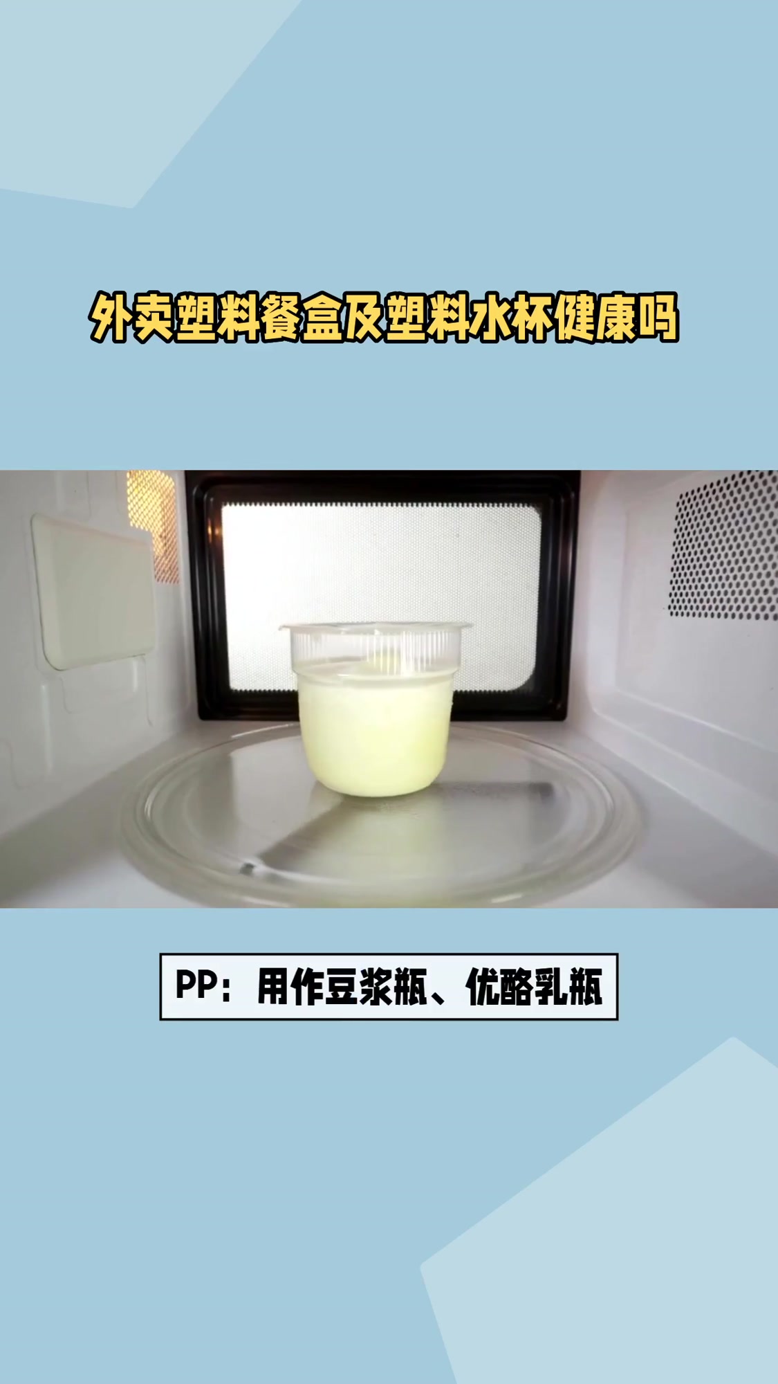 外卖塑料餐盒及塑料水杯健康吗