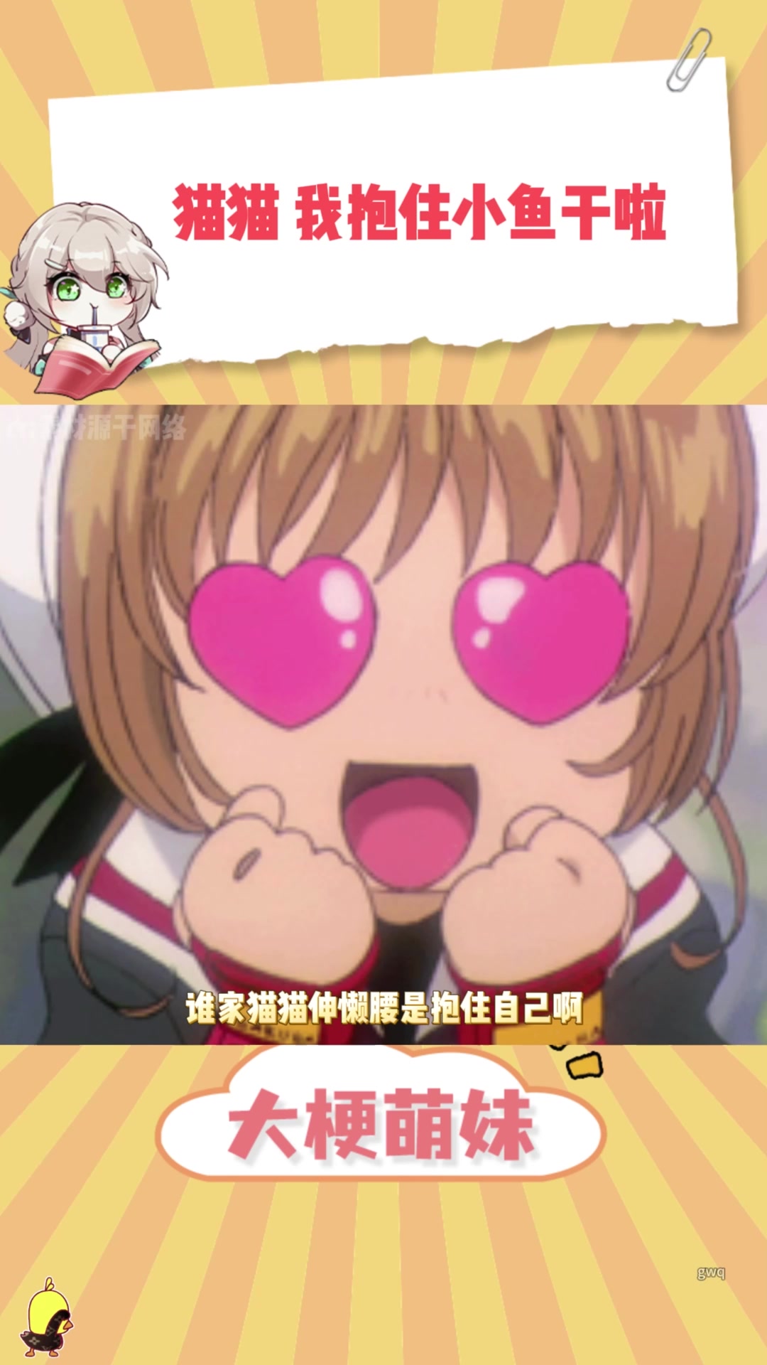 麻麻说睡的香梦里就有小鱼干吃!