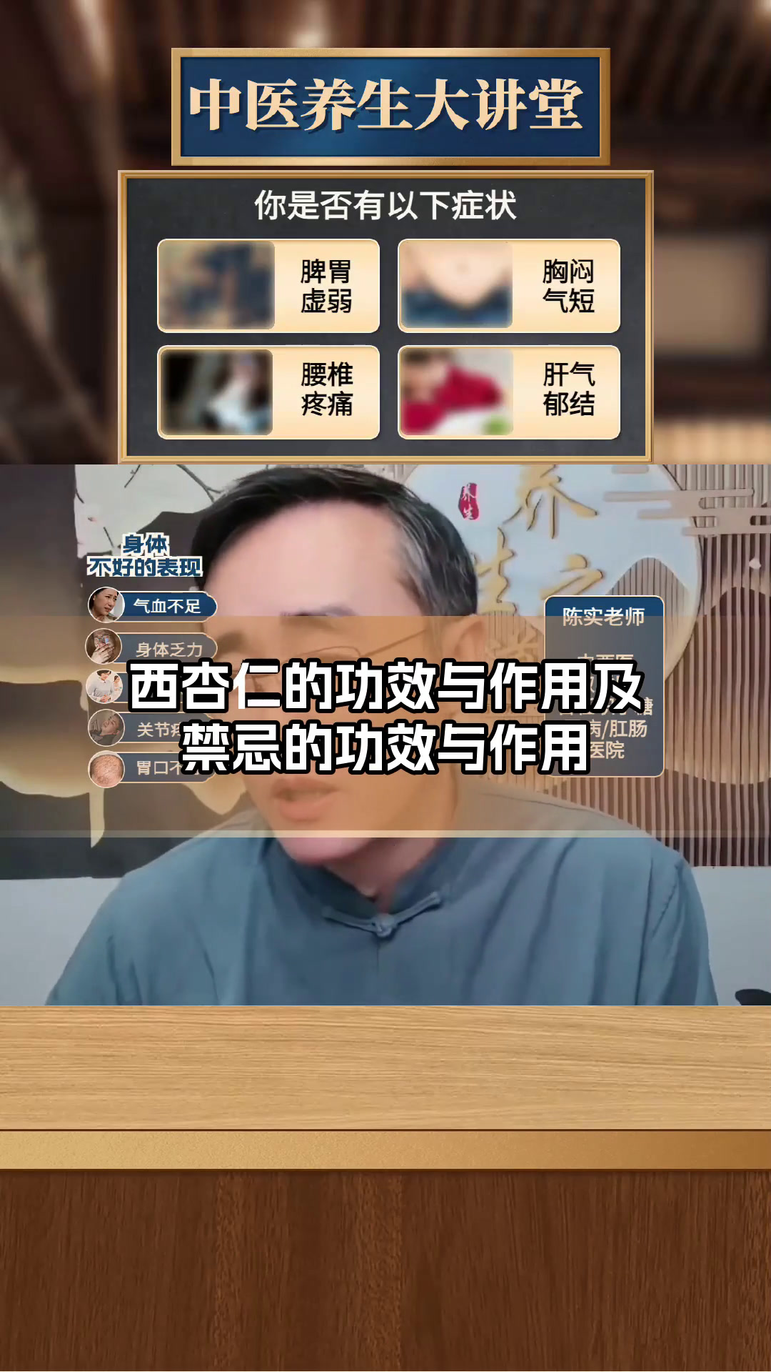 西杏仁的功效与作用及禁忌的功效与作用