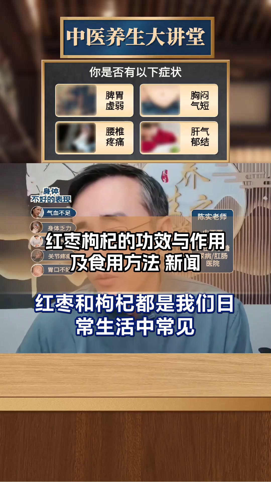 红枣枸杞的功效与作用及食用方法 新闻
