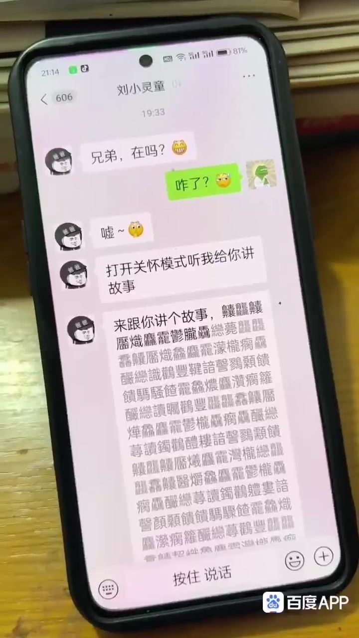 最后的讲的是什么?