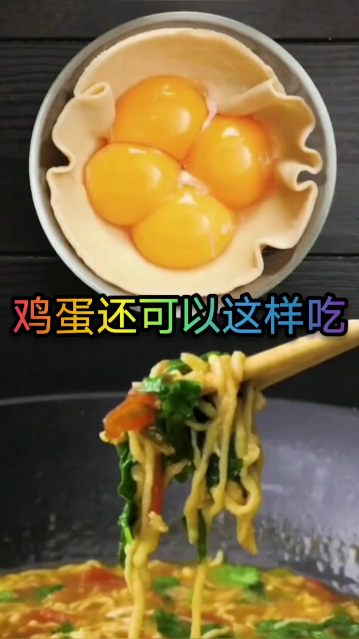 这才是真正的鸡蛋面