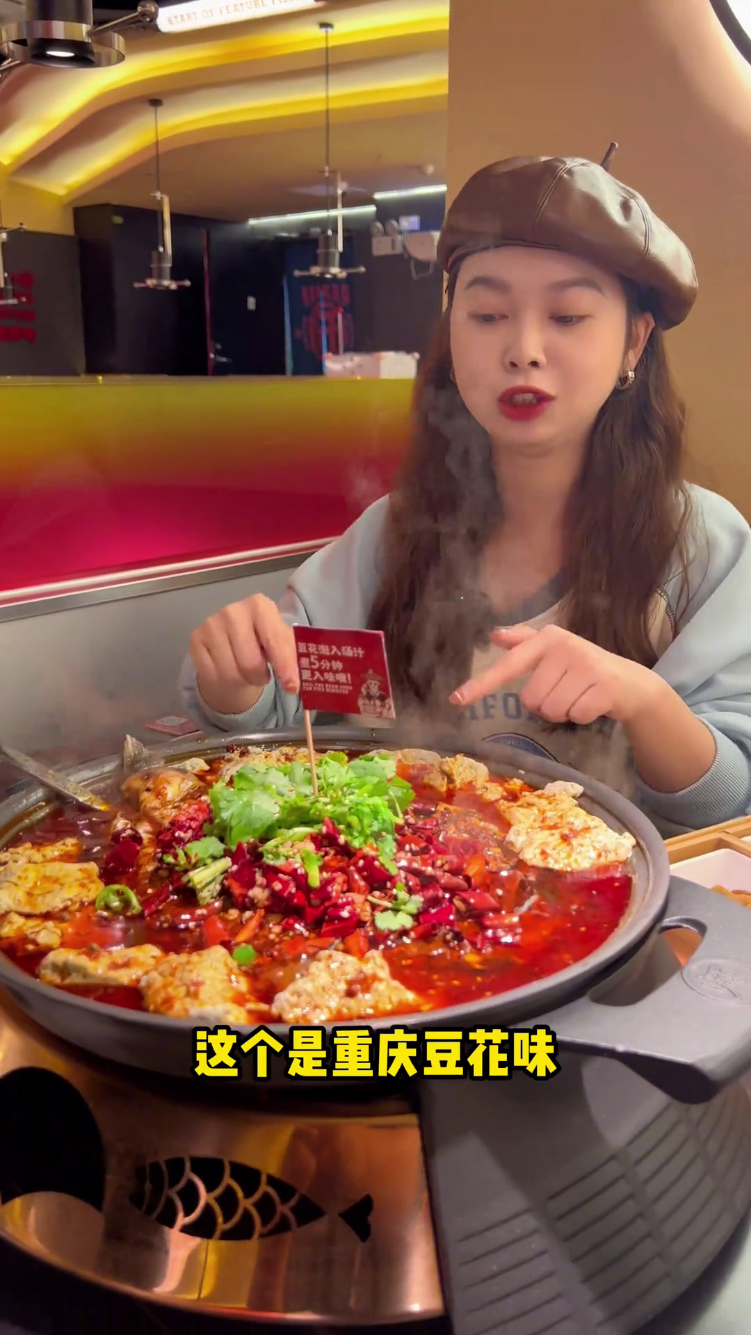 又有烤鱼吃!豆花烤鱼,豆花还能随便续!