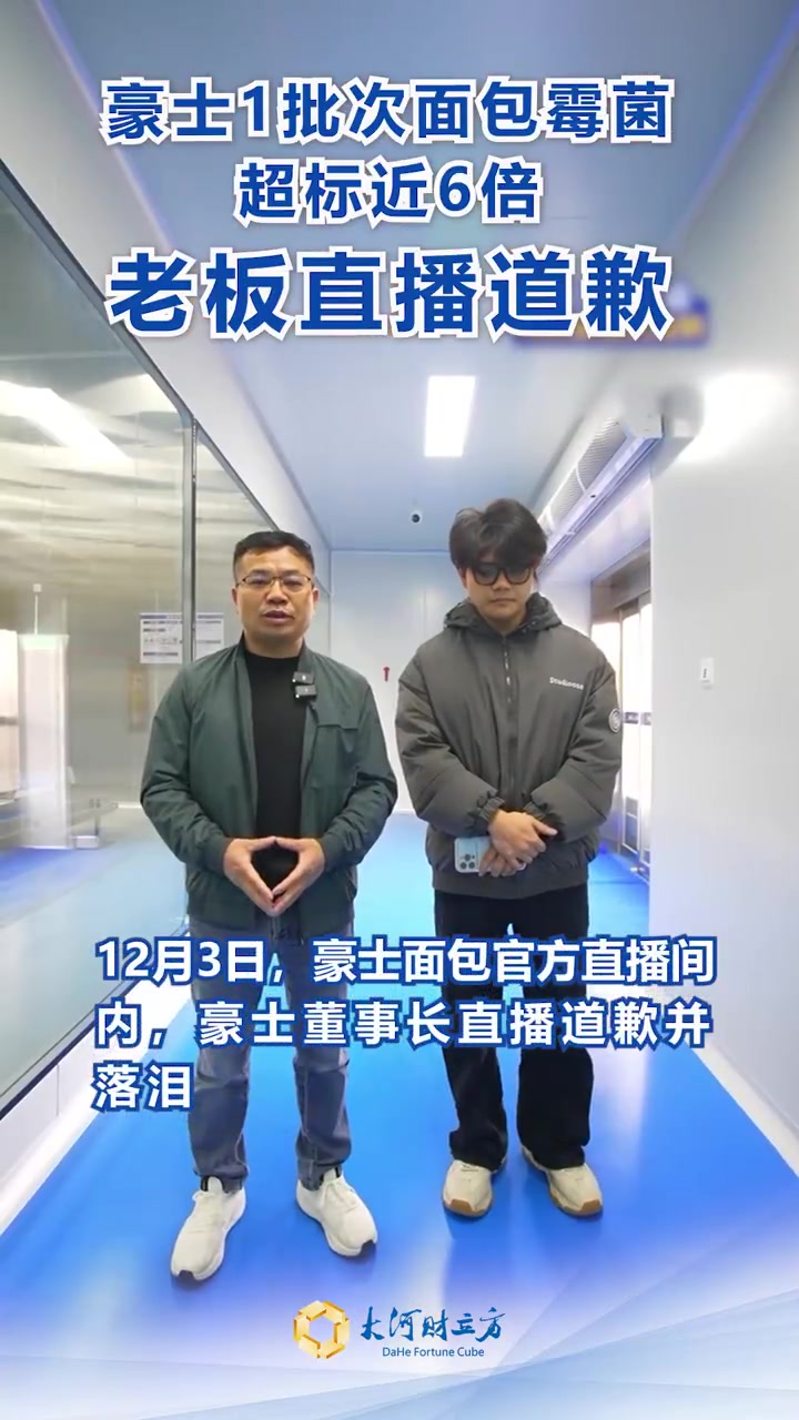 近日,湖北省市场监督管理局发布的通告显示,1批次标称由郑州市人人利食品有限公司生产的“豪士