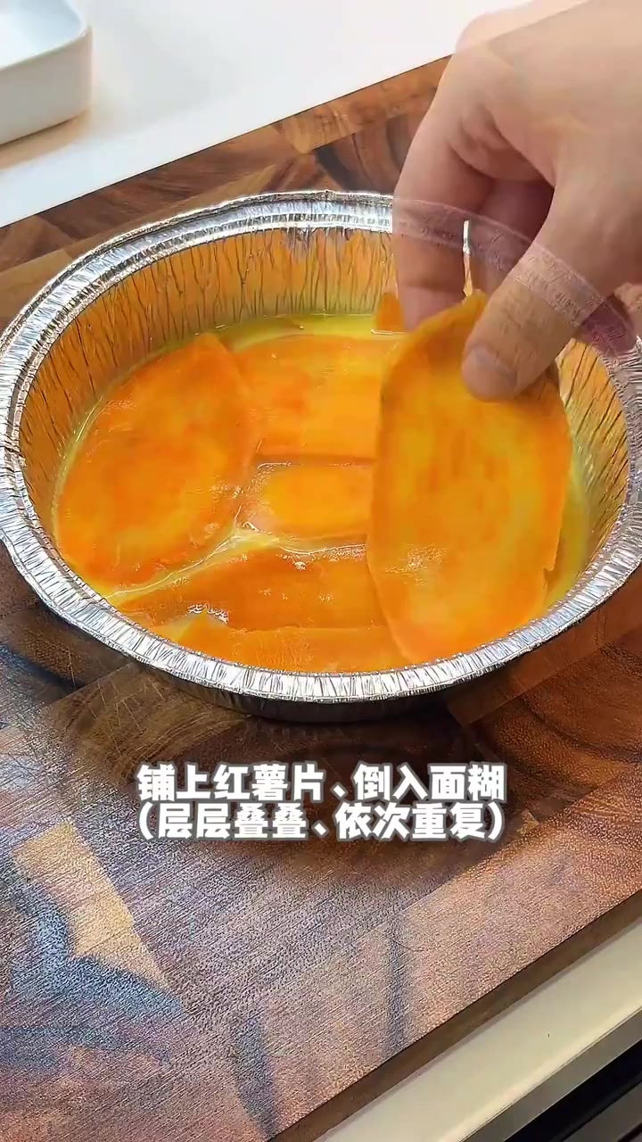 红薯千层蛋糕 换着花样烤红薯,软糯香甜做法简单