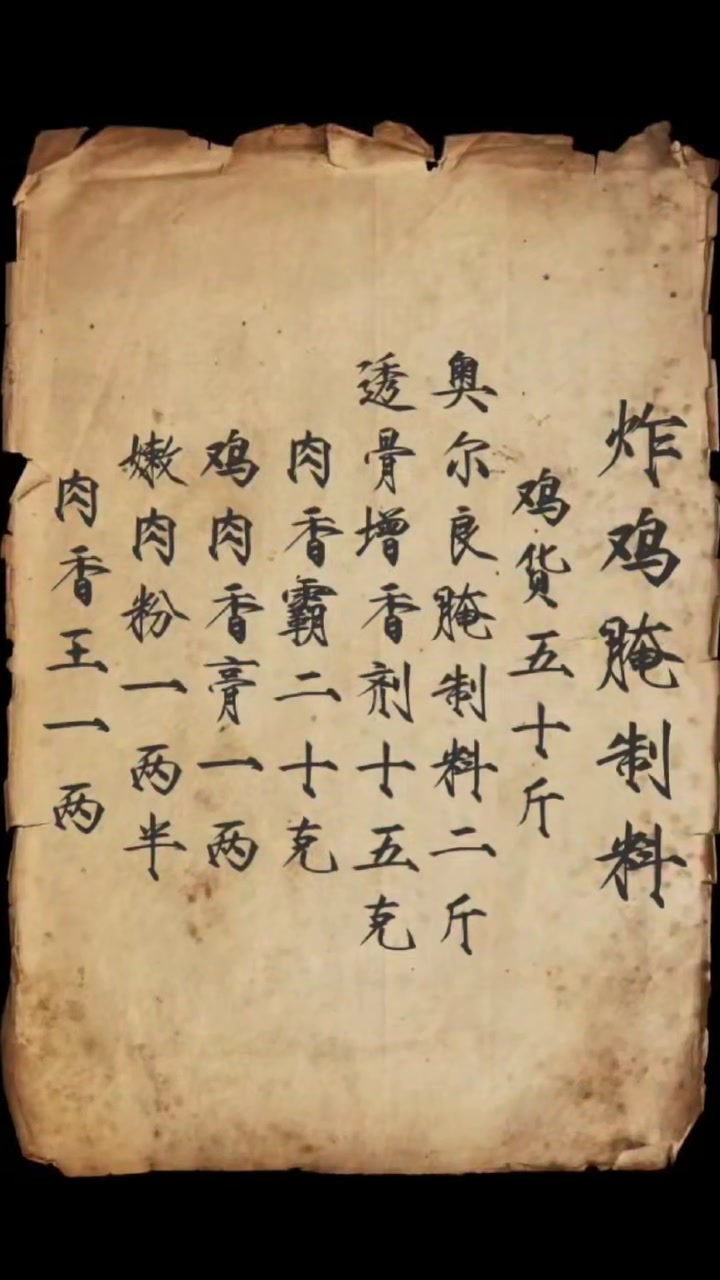 超级好吃的炸鸡做法