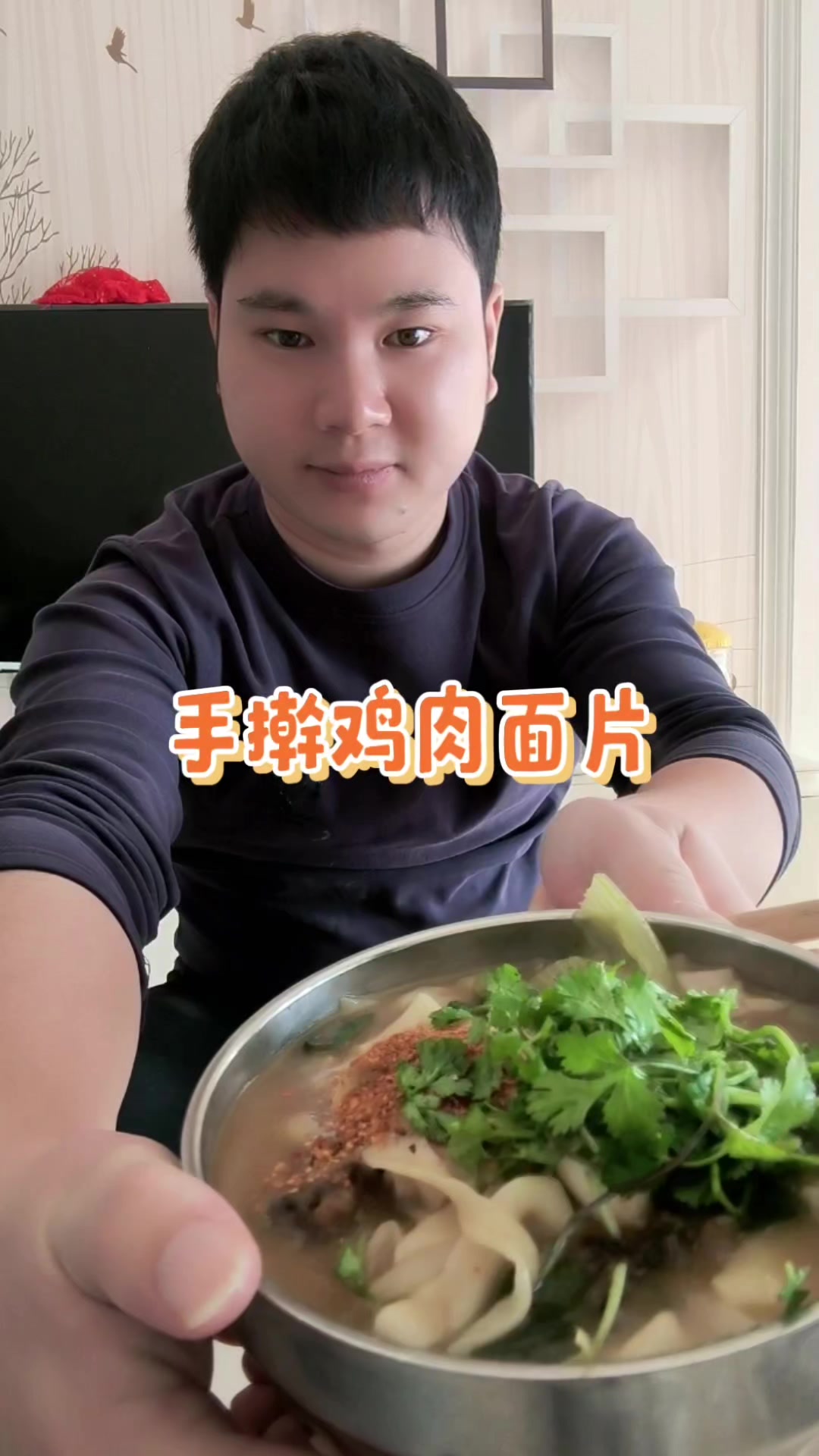 一有空就喜欢摆弄着吃,今天做手擀鸡肉面片,鸡肉是用红薯粉煎的