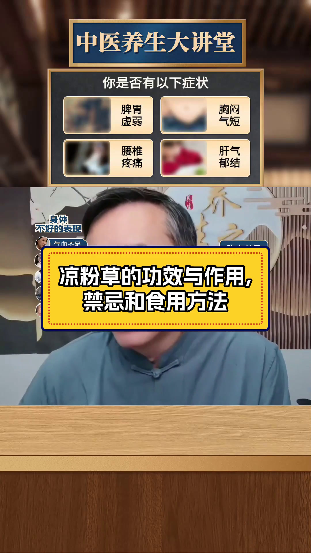 凉粉草的功效与作用,禁忌和食用方法