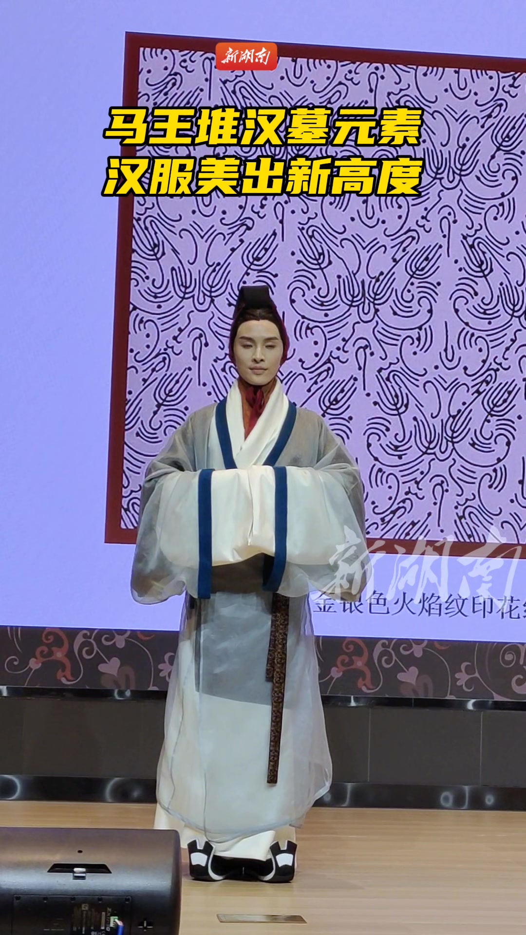 马王堆汉墓文物元素汉服,美出新高度!